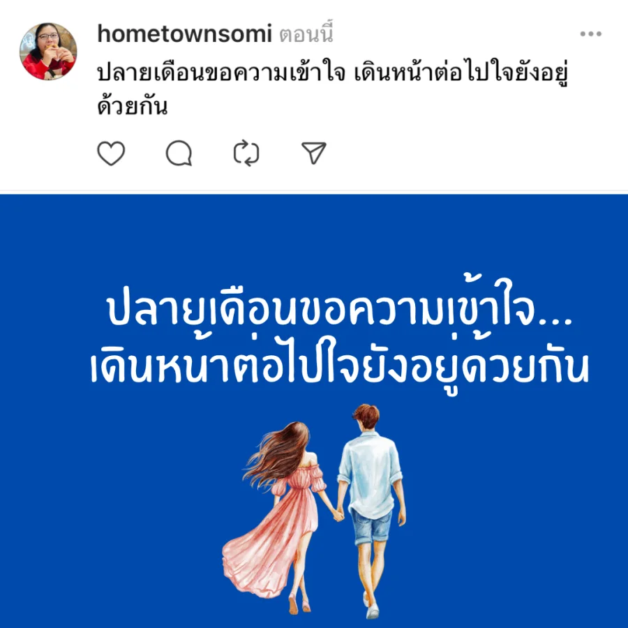 แคปชั้นส่งท้ายสิ้นเดือน