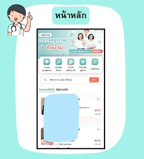 หมอดี mordee