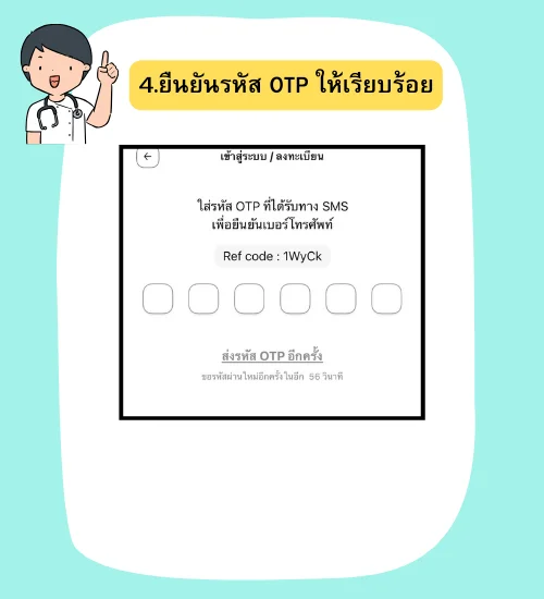 วิธีสมัครเเอปMorDee พบเเพทย์ออนไลน์ง่ายๆที่นี่