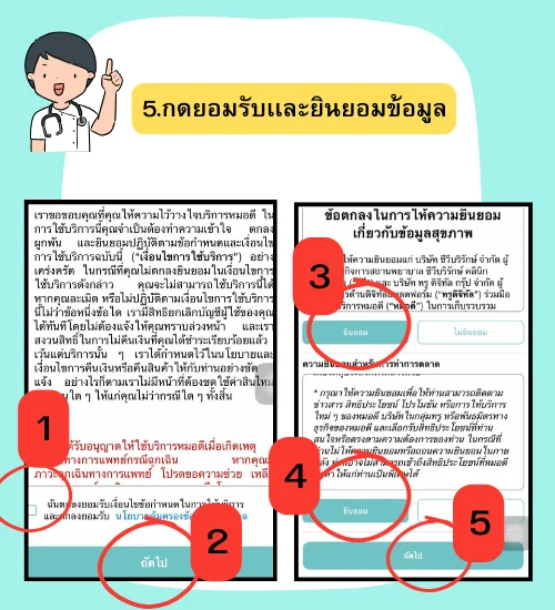 วิธีสมัครเเอปMorDee พบเเพทย์ออนไลน์ง่ายๆที่นี่