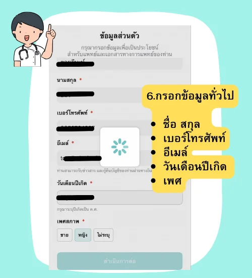 วิธีสมัครเเอปMorDee พบเเพทย์ออนไลน์ง่ายๆที่นี่