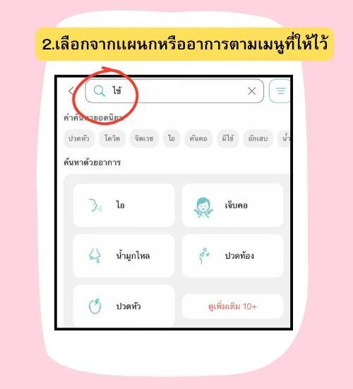 หมอดี mordee