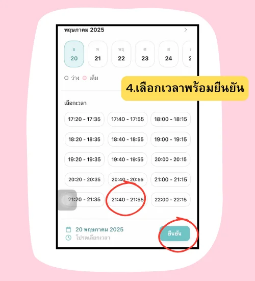 วิธีนัดหมอออนไลน์ MorDee