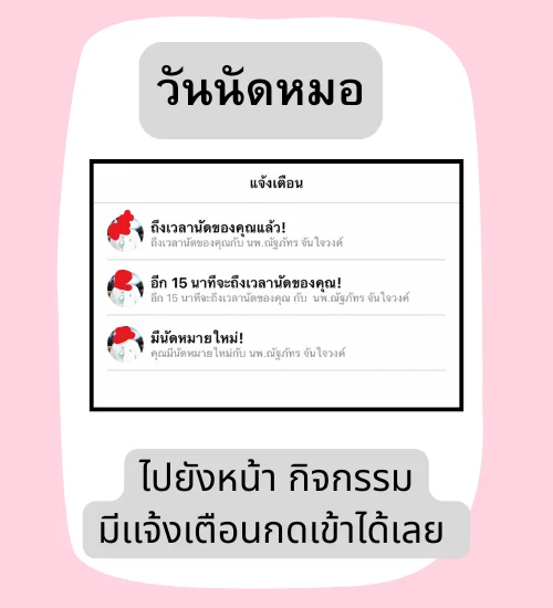 พบหมอออนไลน์ MorDee