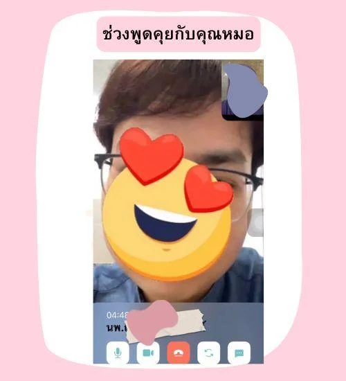 หมอดี mordee