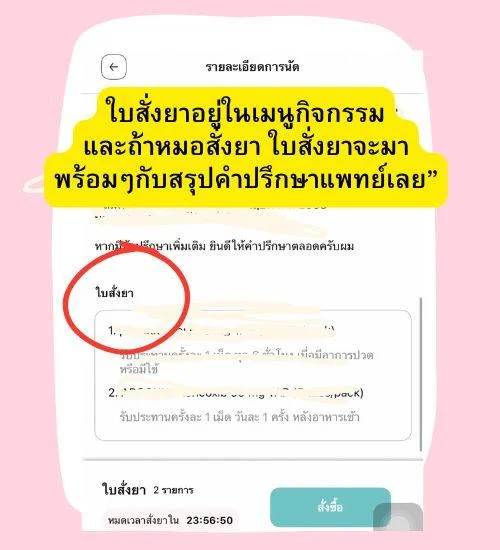 หมอดี mordee