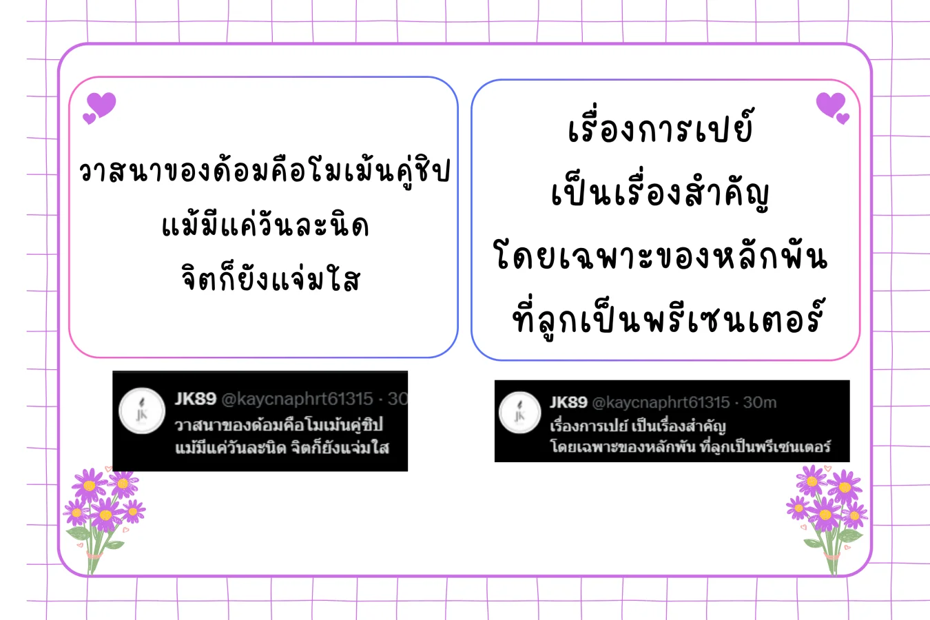 เงิน