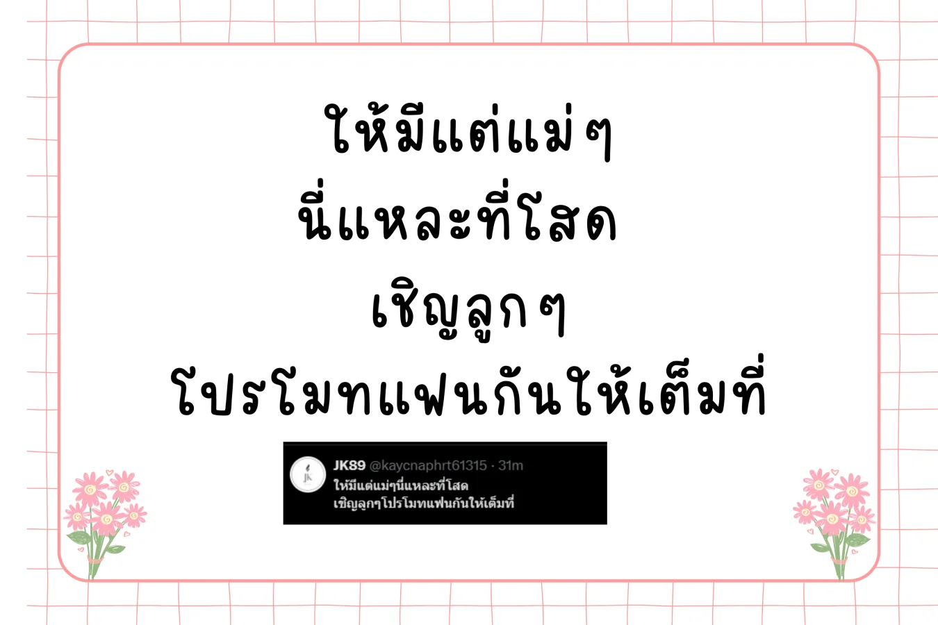 เงิน