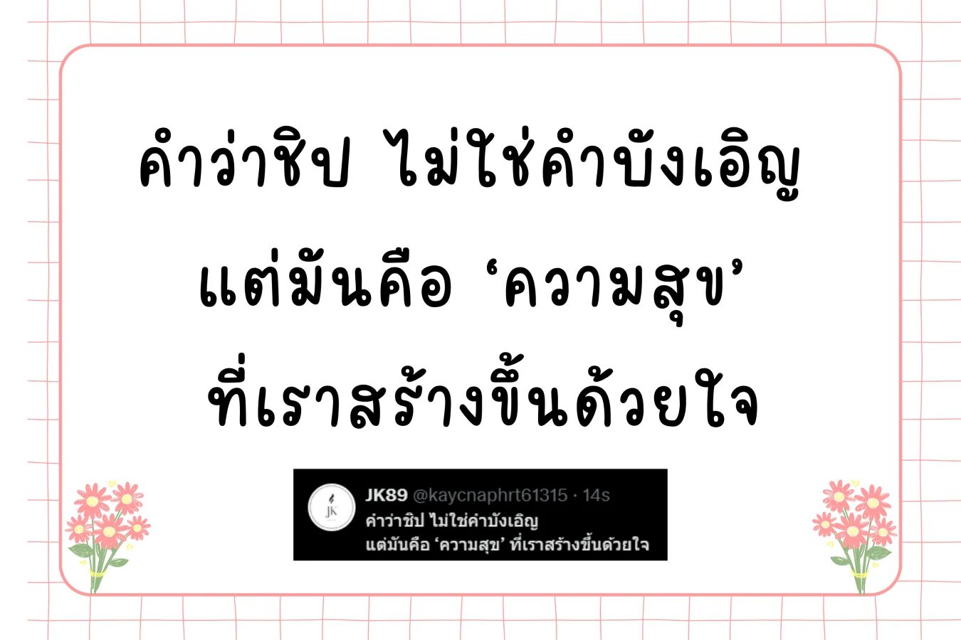 เงิน