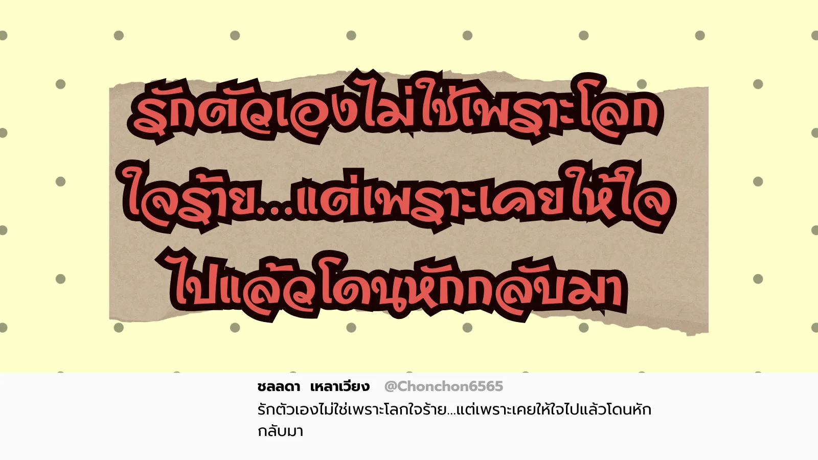 โลก