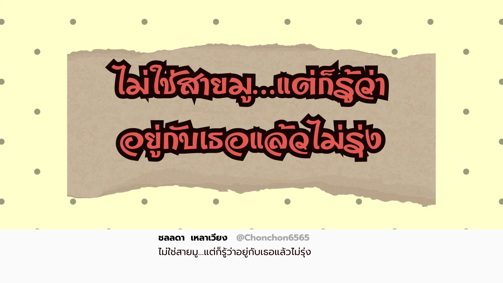สายมู