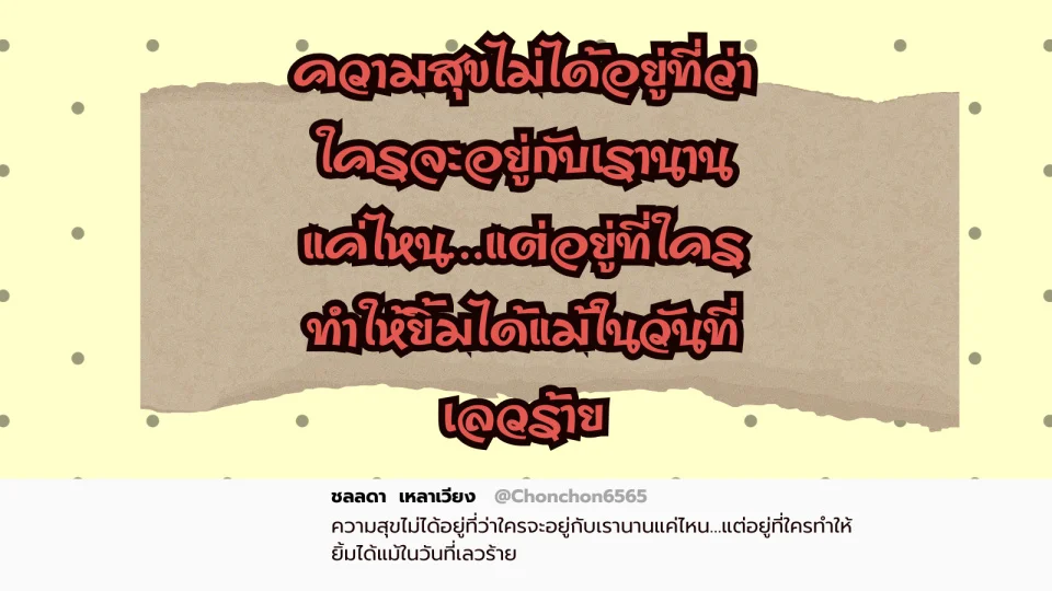 ยิ้ม