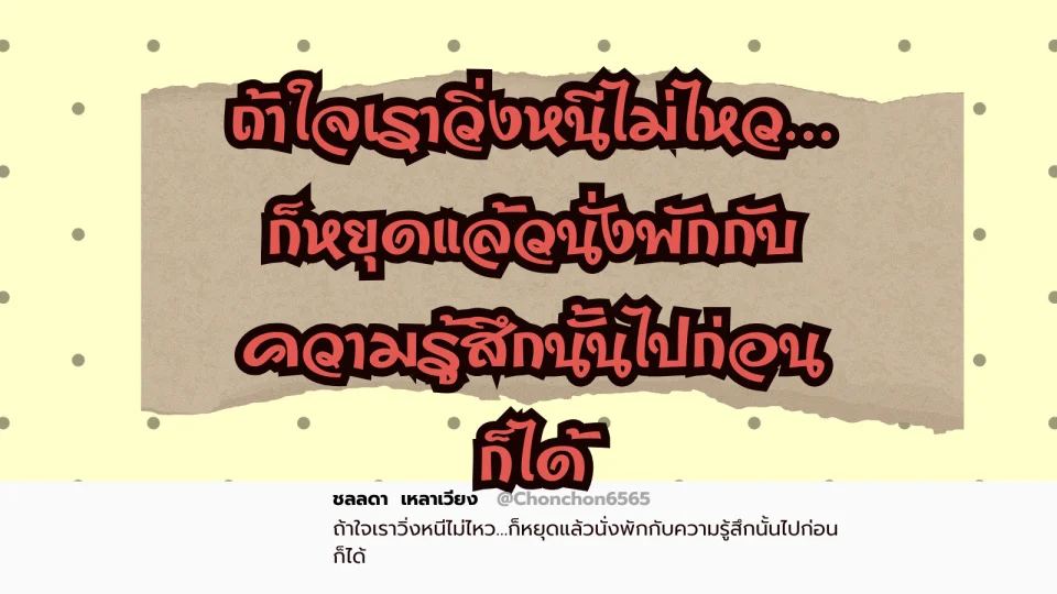 ใจ