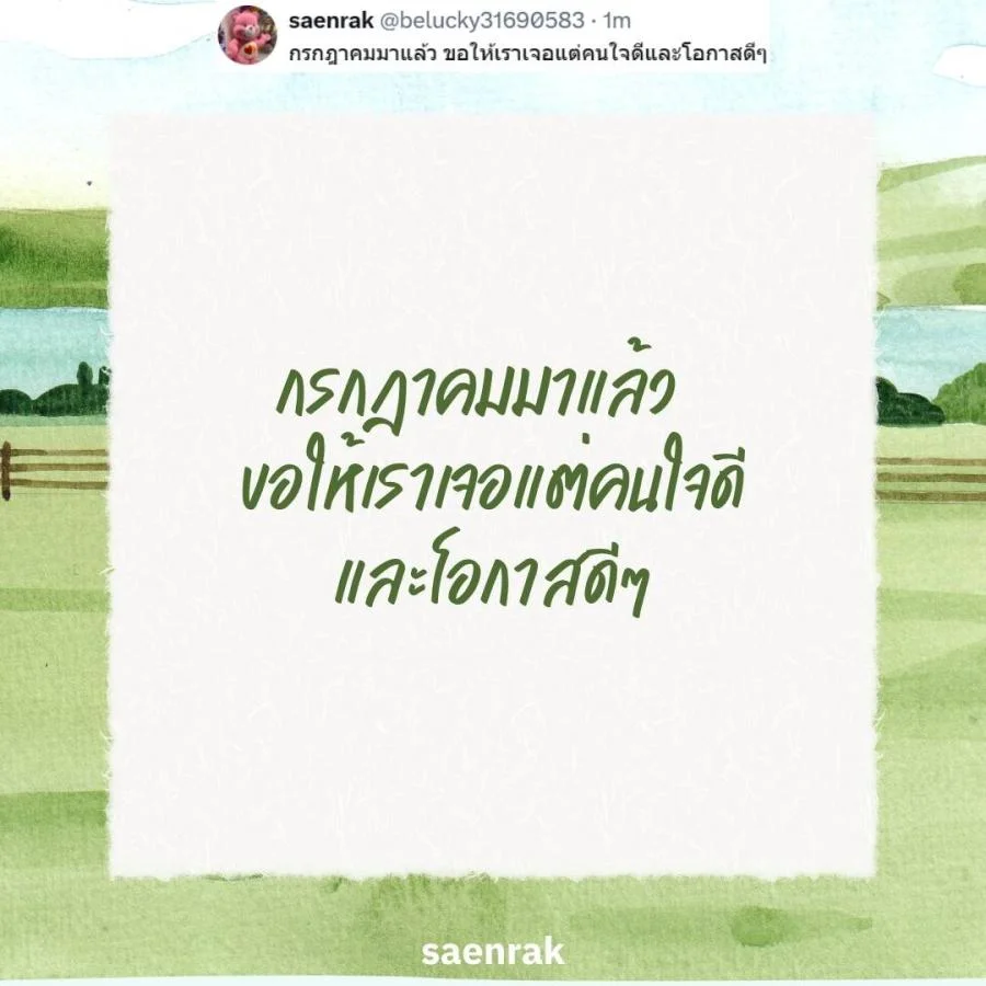 สวัสดีกรกฎาคม แคปชั่นต้อนรับเดือนใหม่ แคปชั่นวันแรกของเดือน