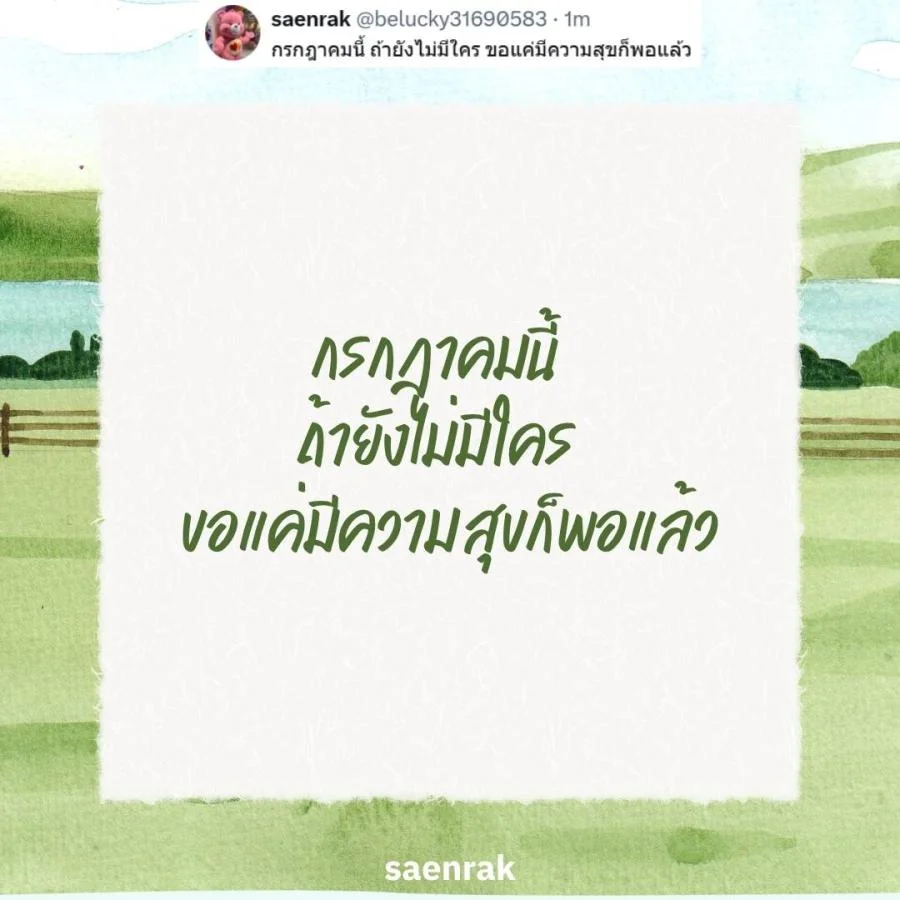 สวัสดีกรกฎาคม แคปชั่นต้อนรับเดือนใหม่ แคปชั่นวันแรกของเดือน