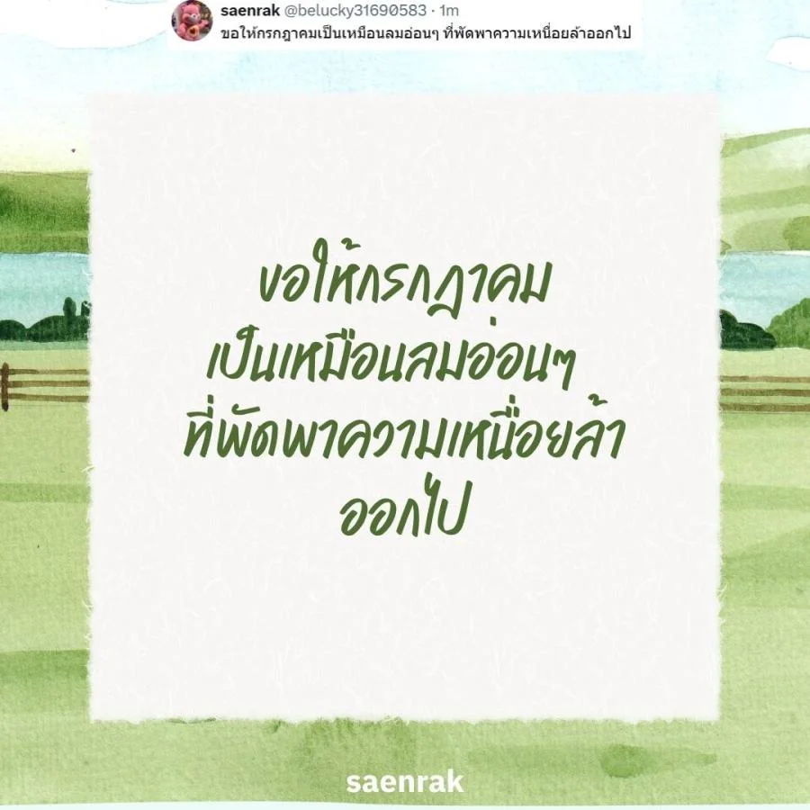 สวัสดีกรกฎาคม แคปชั่นต้อนรับเดือนใหม่ แคปชั่นวันแรกของเดือน