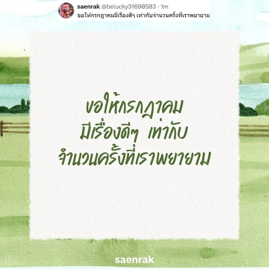 สวัสดีกรกฎาคม แคปชั่นต้อนรับเดือนใหม่ แคปชั่นวันแรกของเดือน