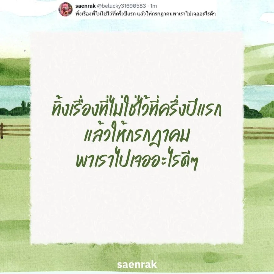 สวัสดีกรกฎาคม แคปชั่นต้อนรับเดือนใหม่ แคปชั่นวันแรกของเดือน