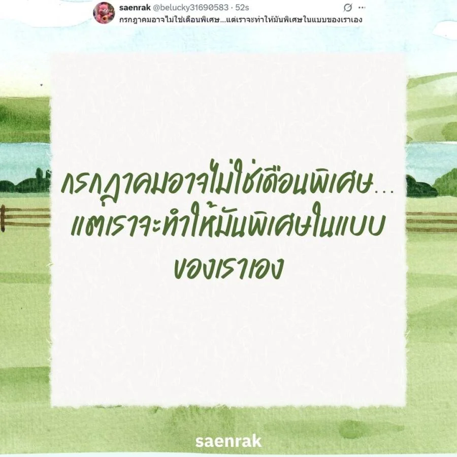 สวัสดีกรกฎาคม แคปชั่นต้อนรับเดือนใหม่ แคปชั่นวันแรกของเดือน