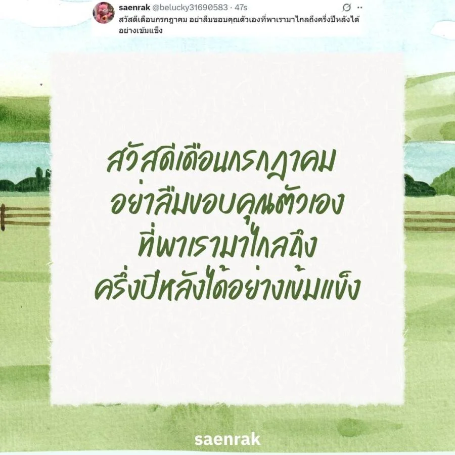 สวัสดีกรกฎาคม แคปชั่นต้อนรับเดือนใหม่ แคปชั่นวันแรกของเดือน