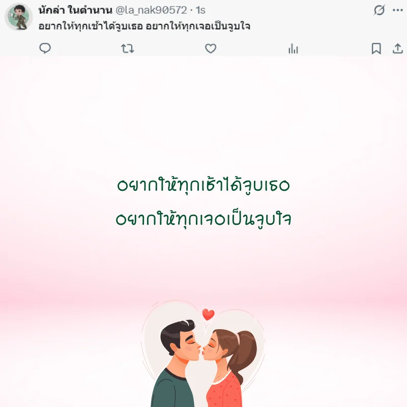 จูบ วันจูบสากล