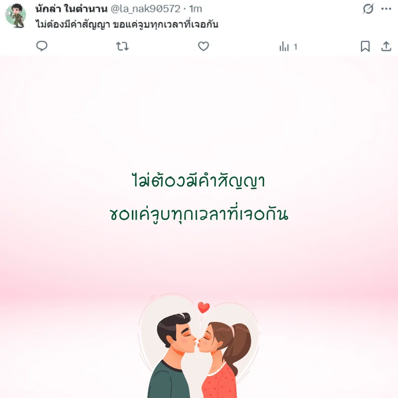 จูบ วันจูบสากล