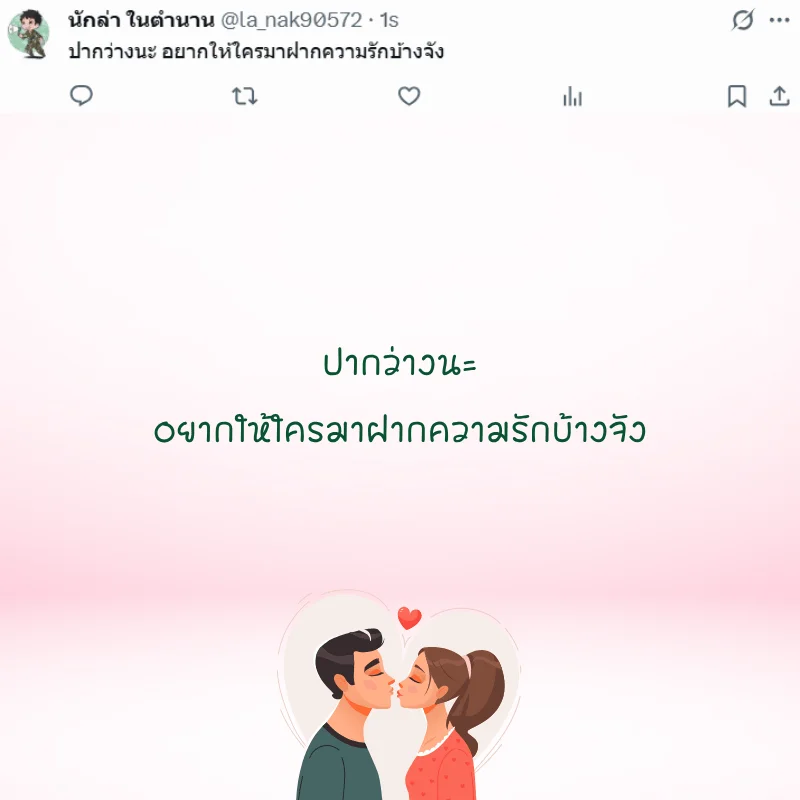 จูบ วันจูบสากล