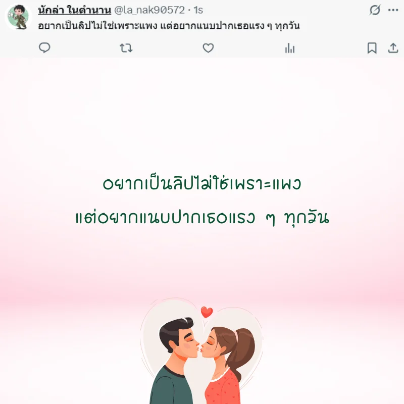 จูบ วันจูบสากล