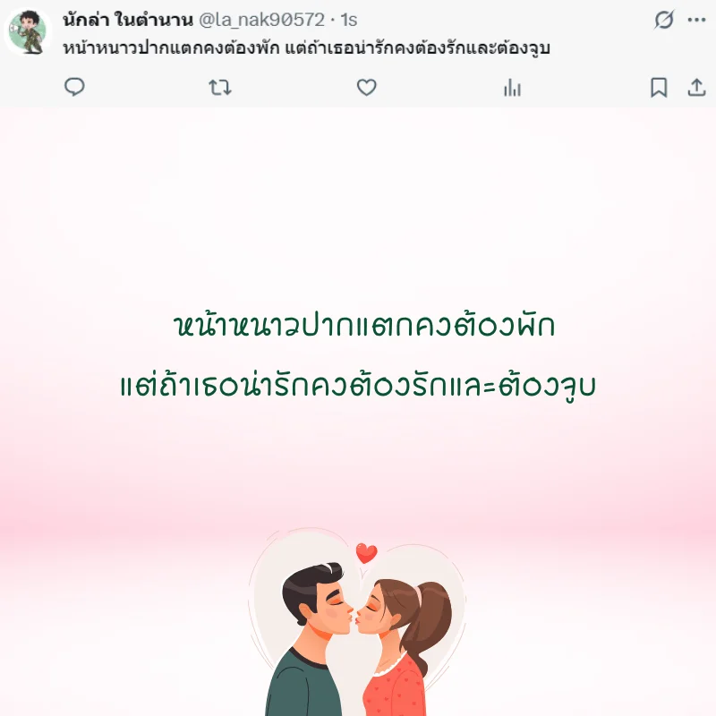 จูบ วันจูบสากล