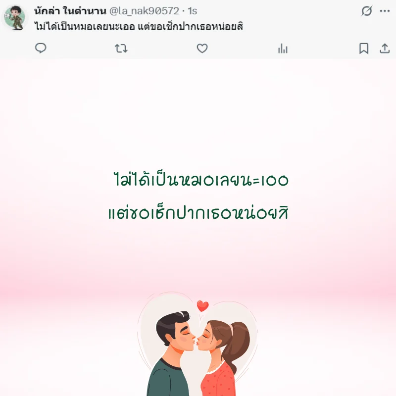 จูบ วันจูบสากล