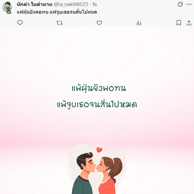 จูบ วันจูบสากล