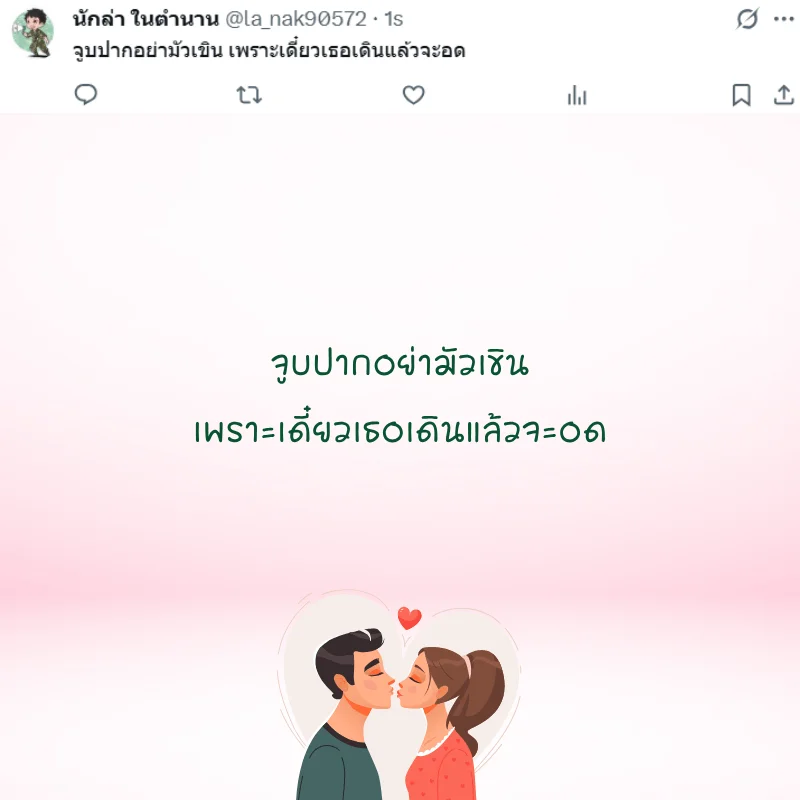 จูบ วันจูบสากล