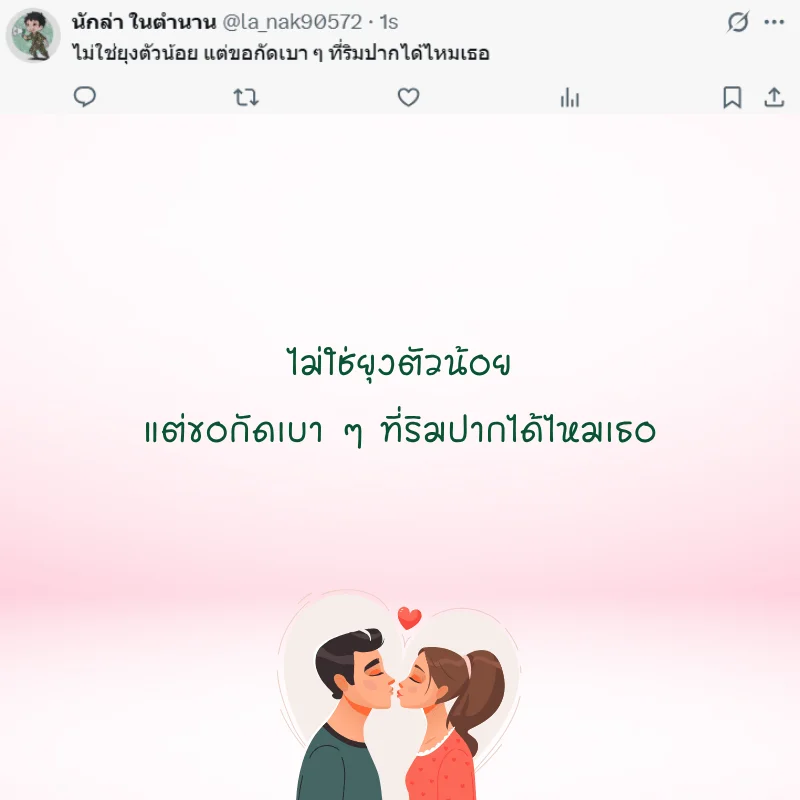 จูบ วันจูบสากล