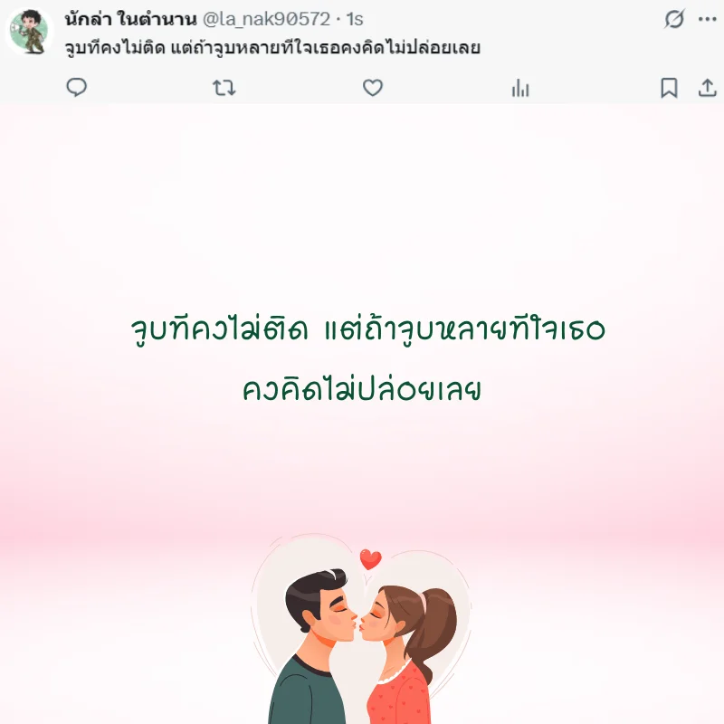 จูบ วันจูบสากล