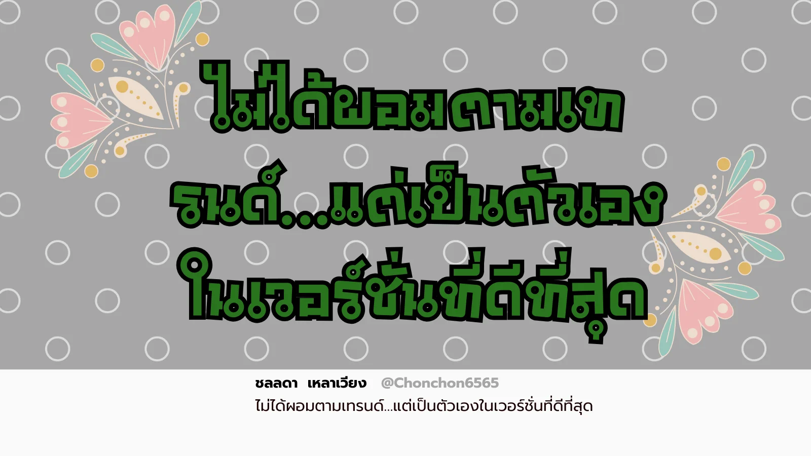 คนผ่อม