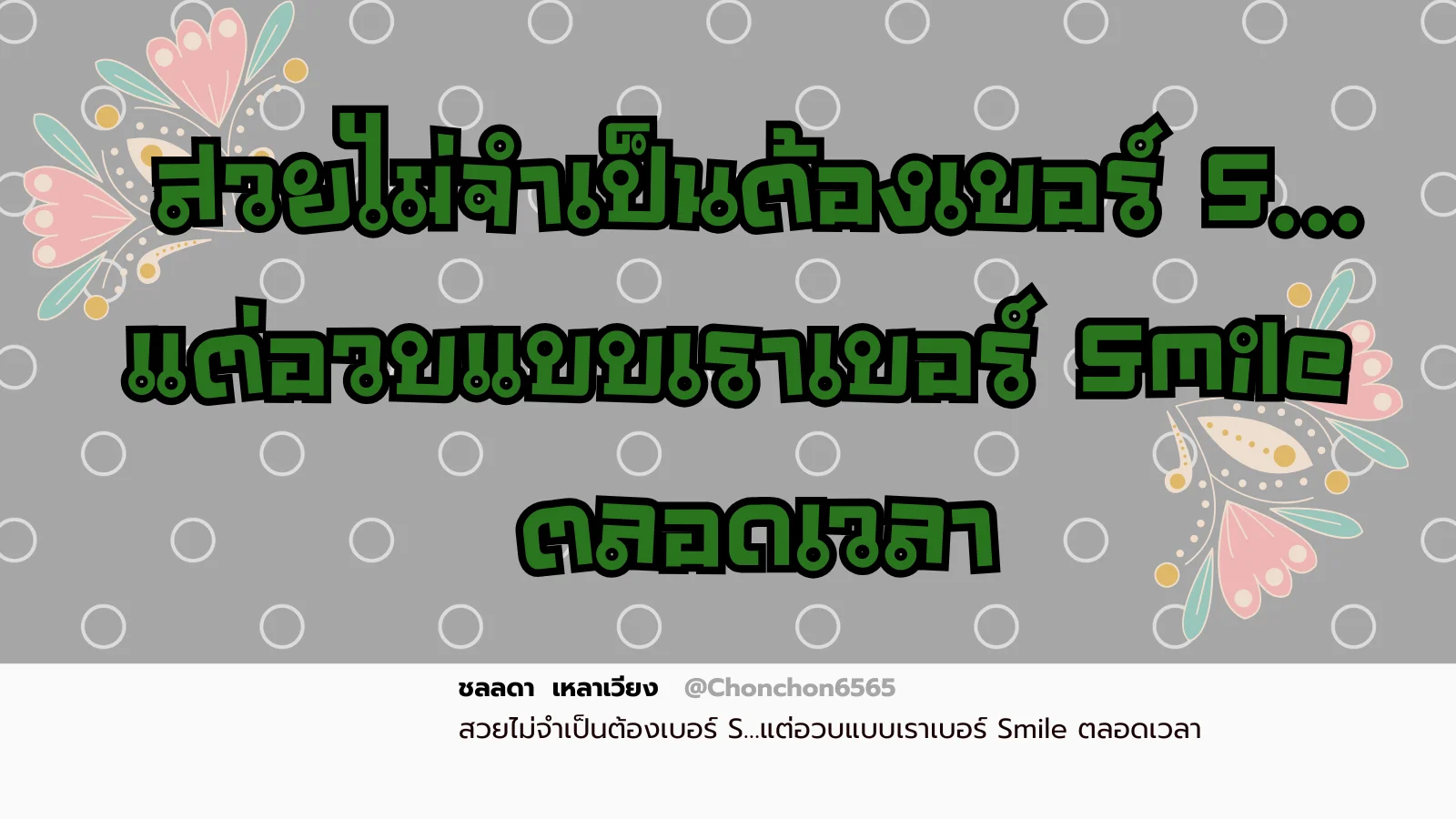สวย