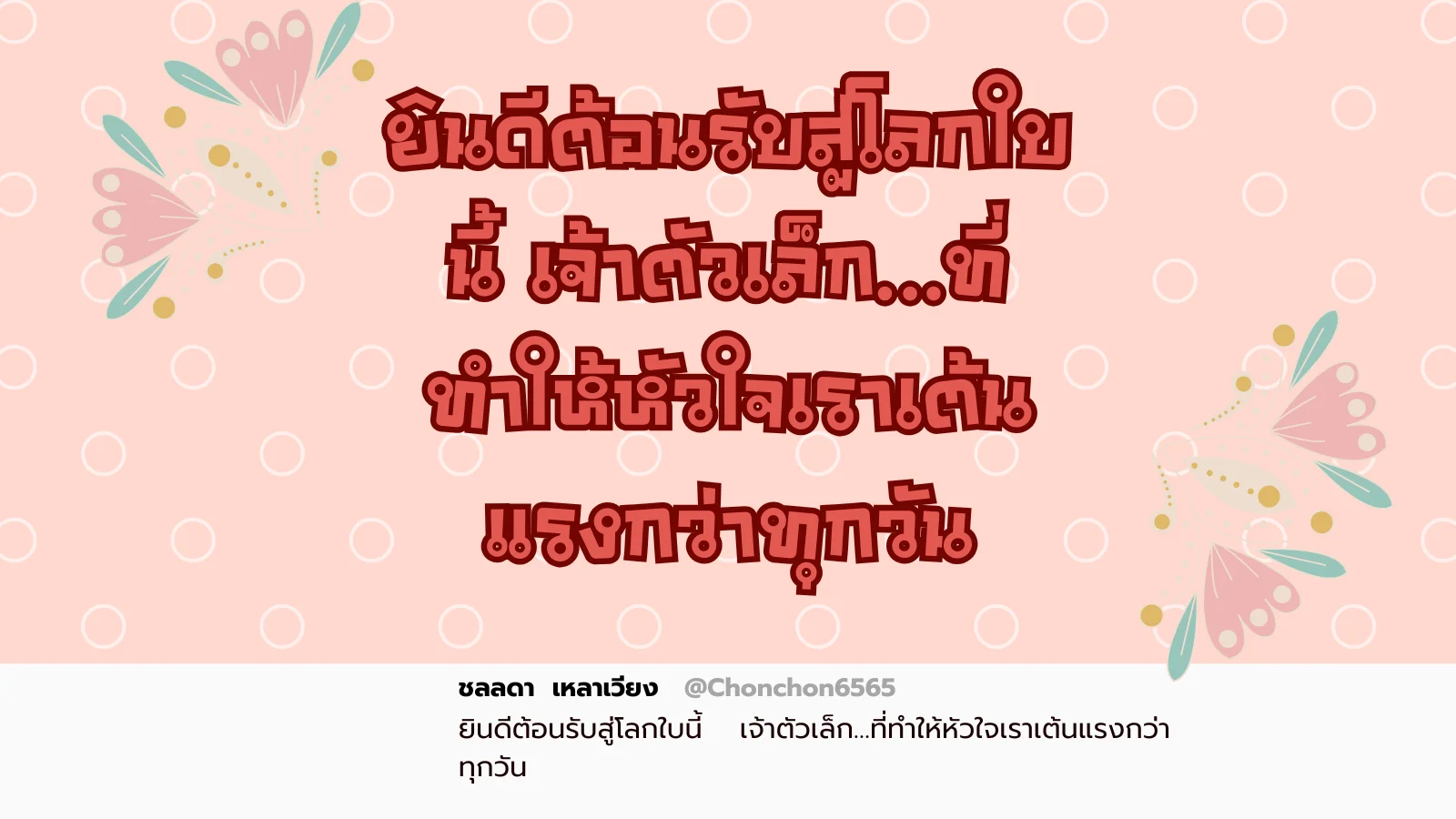 ลูก