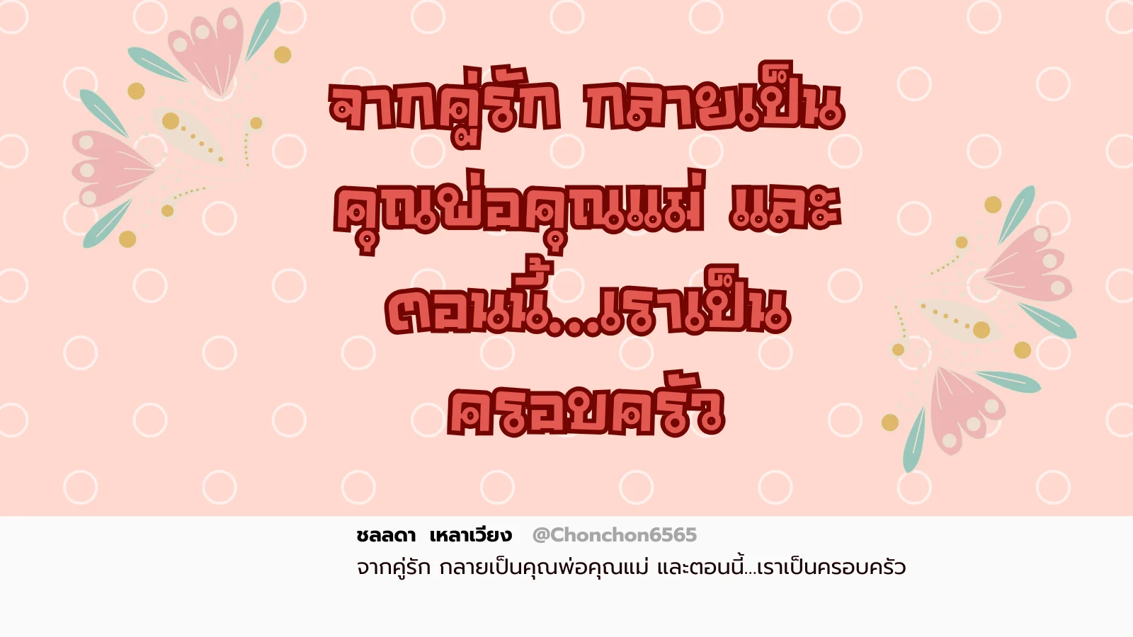 คู้รัก