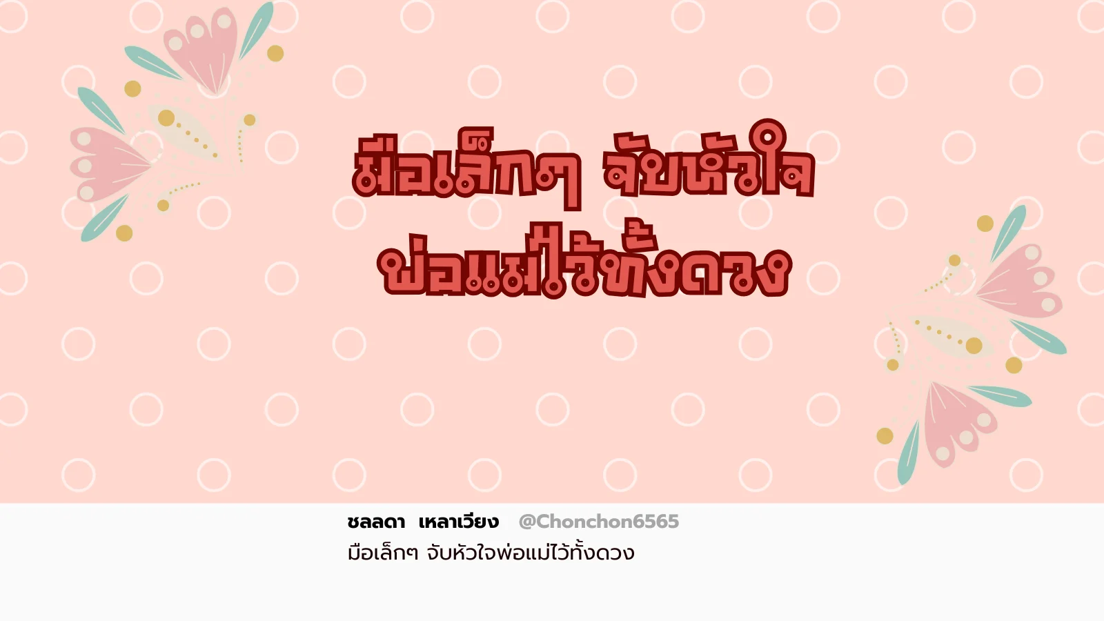 พ่อ