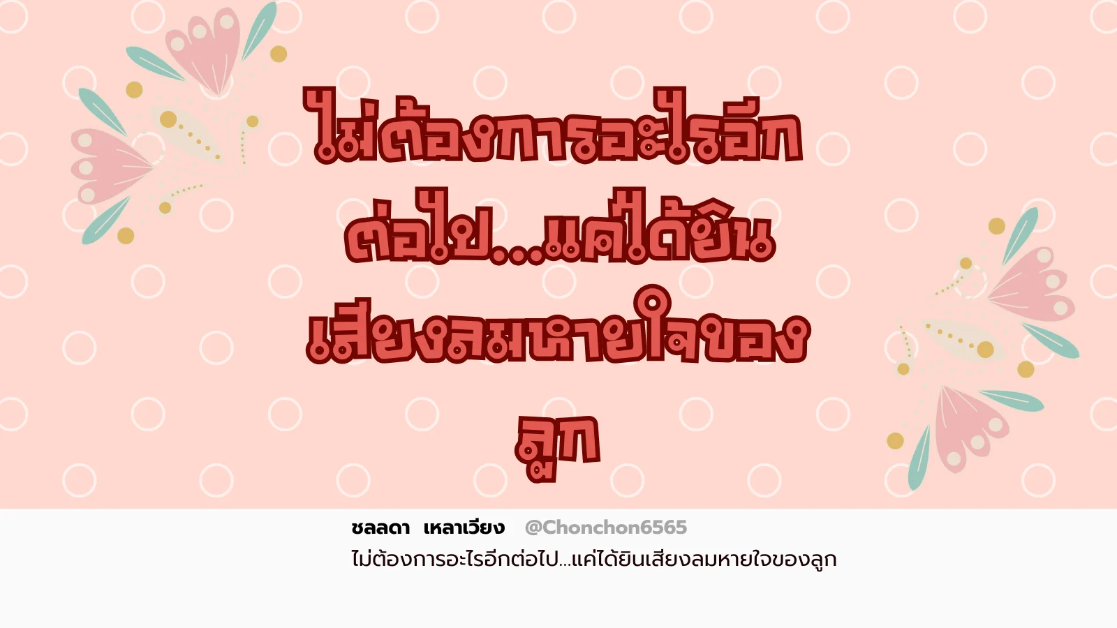 ลูก