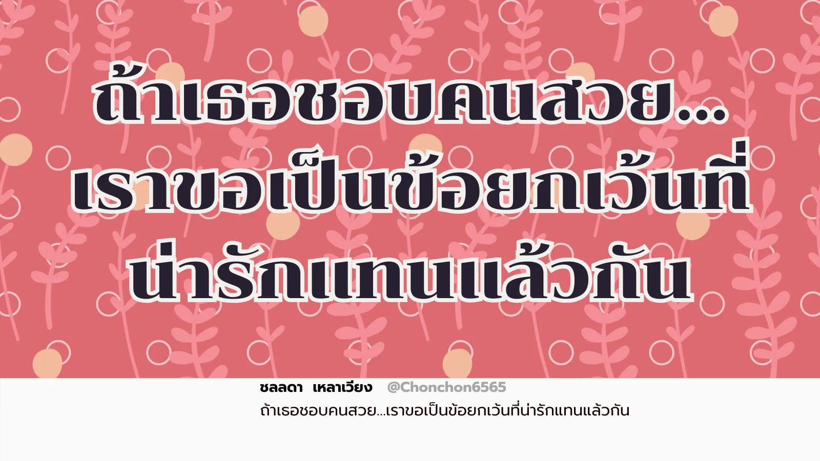คนสวย