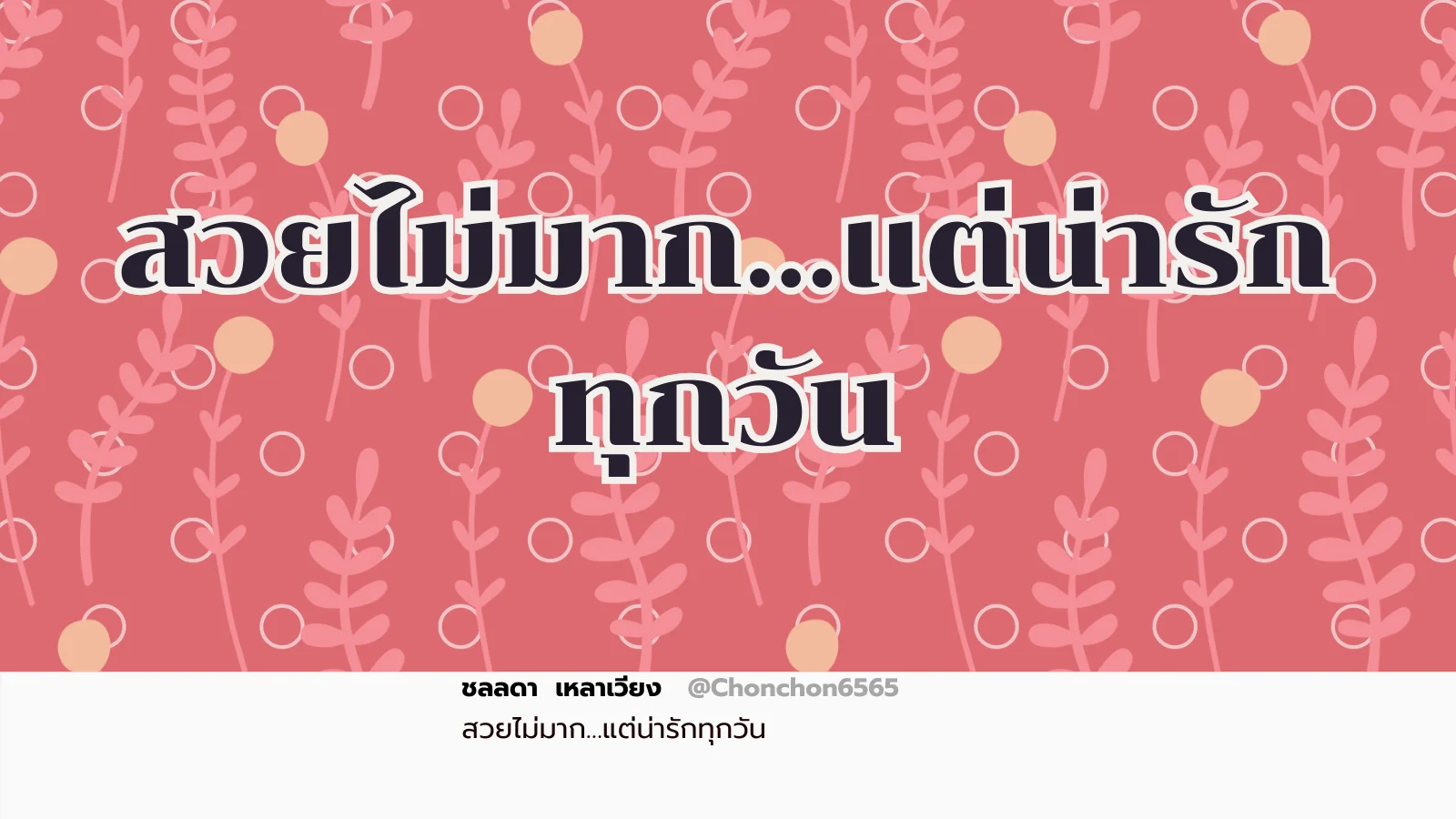 สวย