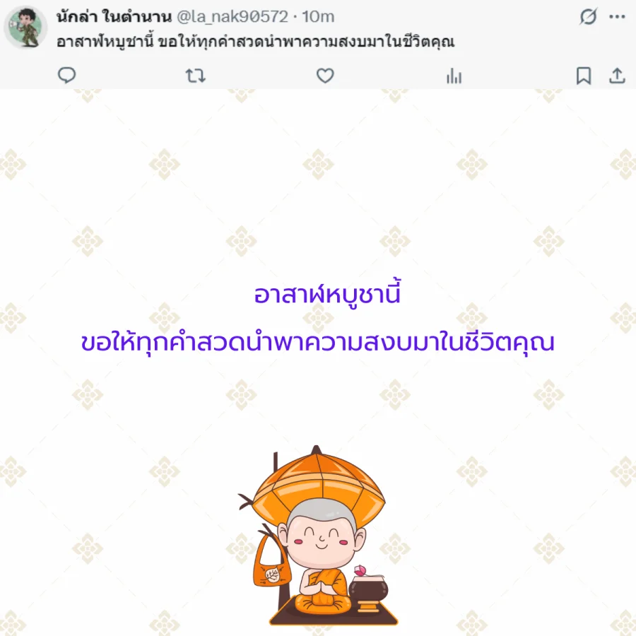 วันอาสาฬหบูชา วันพระ วันพระใหญ่