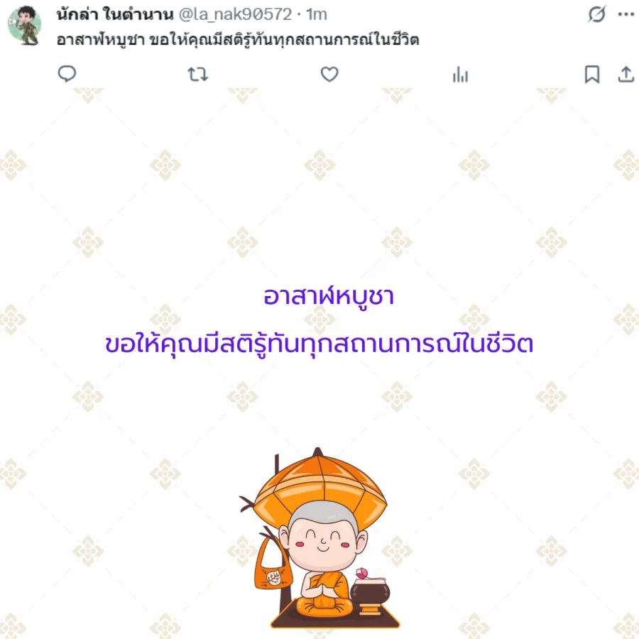 วันอาสาฬหบูชา วันพระ วันพระใหญ่