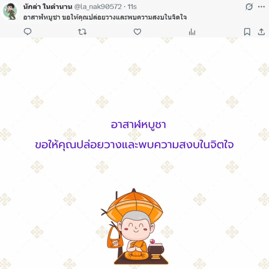 วันอาสาฬหบูชา วันพระ วันพระใหญ่