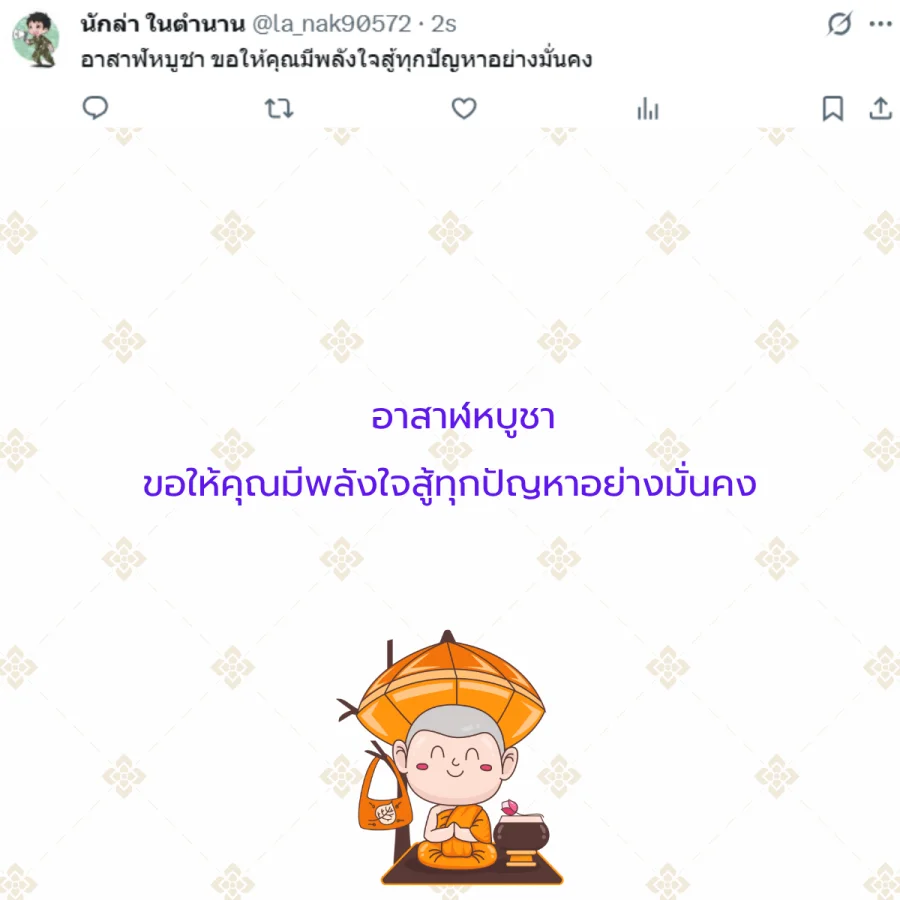 วันอาสาฬหบูชา วันพระ วันพระใหญ่