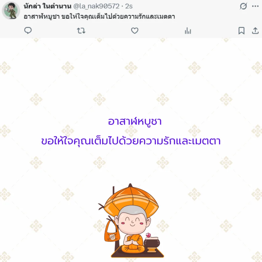 วันอาสาฬหบูชา วันพระ วันพระใหญ่