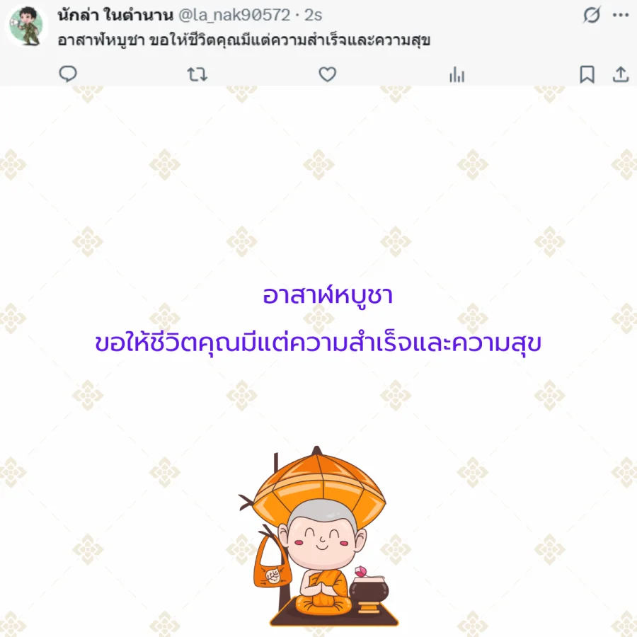วันอาสาฬหบูชา วันพระ วันพระใหญ่