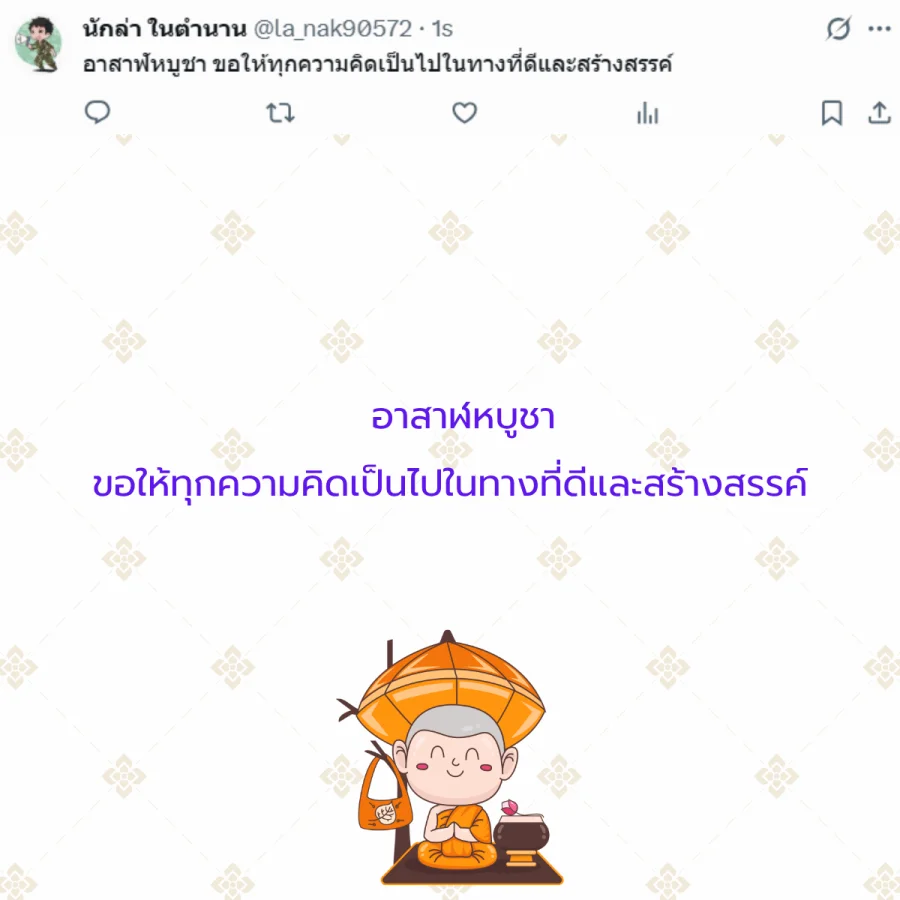 วันอาสาฬหบูชา วันพระ วันพระใหญ่
