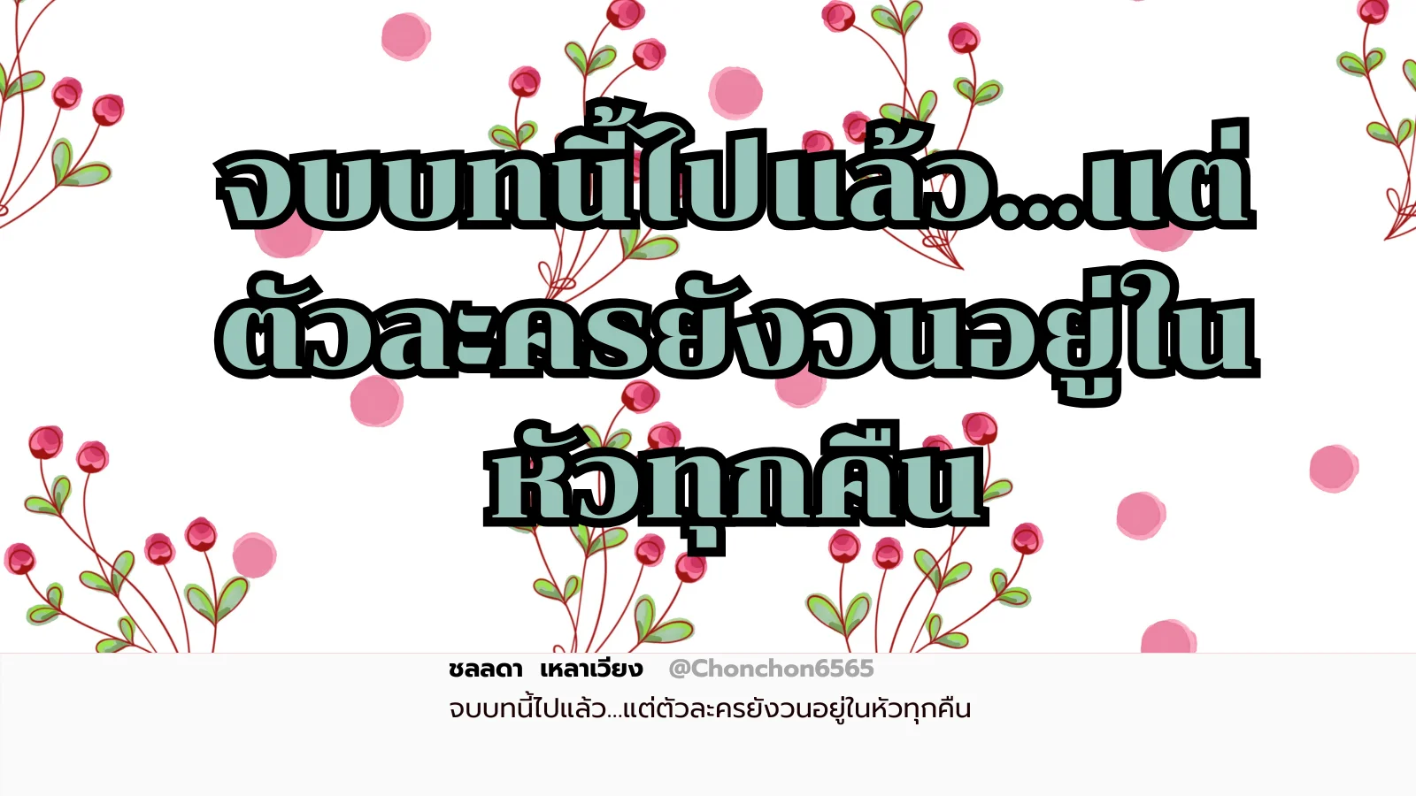 ตัวละคร